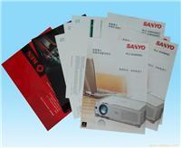 找上海彩色樣本印刷-上海國(guó)成印刷廠的上海折頁(yè)印刷價(jià)格/上海彩色印刷廠價(jià)格、圖片、詳情,上一比多_一比多產(chǎn)品庫(kù)