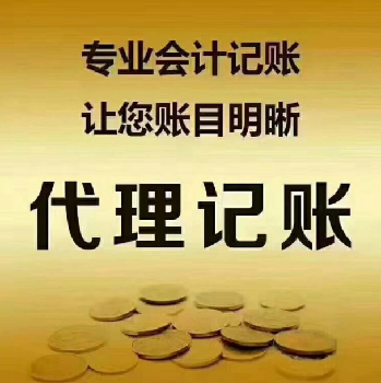 一站式企業(yè)服務(wù) 海淀工商注冊、代理記賬、商標(biāo)注冊與股權(quán)變更全解析