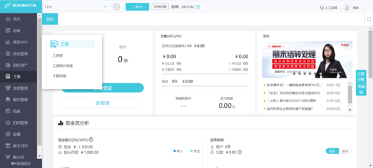 上海正規(guī)代理記賬費用及代辦服務(wù)詳解