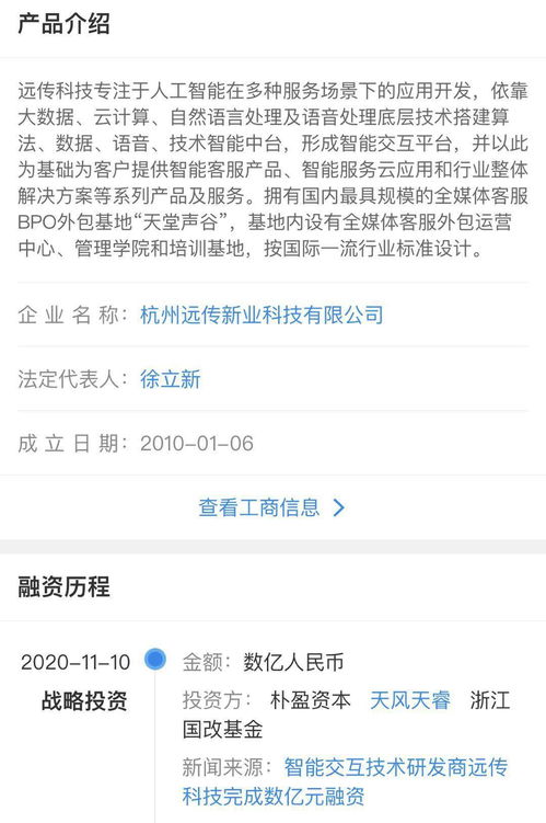 智能交互技術(shù)研發(fā)商遠(yuǎn)傳科技完成數(shù)億元融資，持續(xù)領(lǐng)跑計算機(jī)系統(tǒng)集成服務(wù)