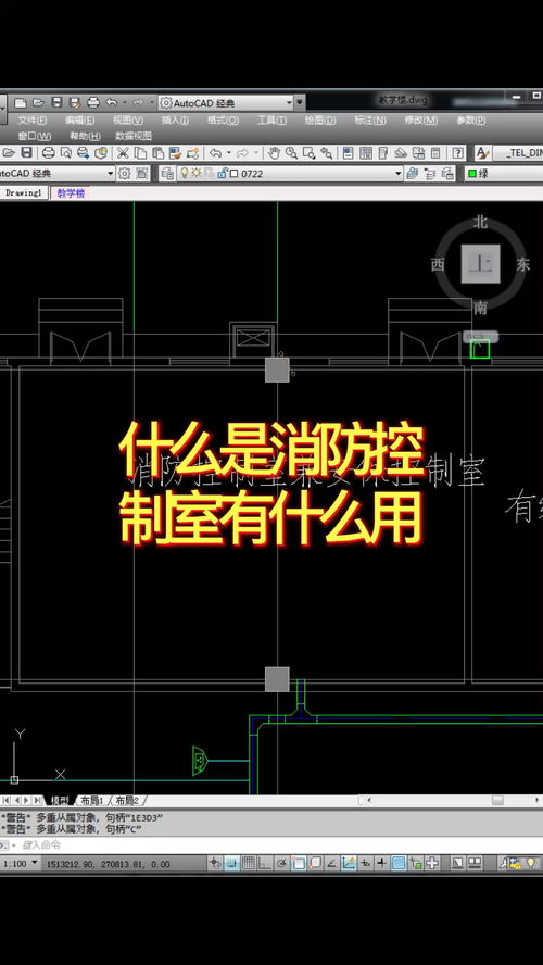 消防控制室 定義、作用與設(shè)計(jì)施工全面解析